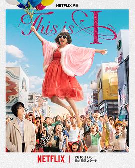 《山羊日子》电影高清完整版