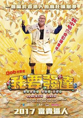 《风流3勇士》电影高清完整版