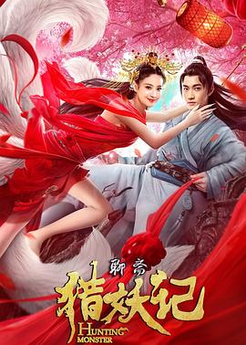 《芳心魔术师》电影高清完整版