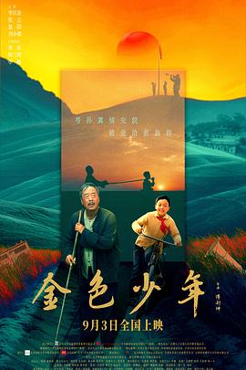 《聆听者》动漫高清全集