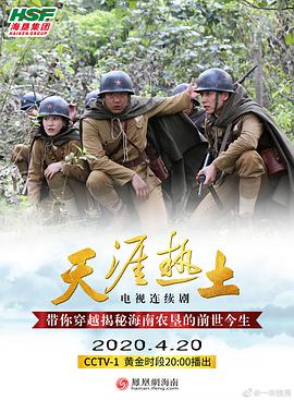 《永久年青国语》电影高清完整版