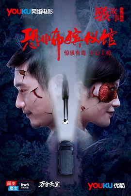 《安罗赫特大残杀》电影高清完整版
