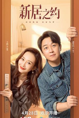 《致一切我曾爱过的男孩3》电影高清完整版