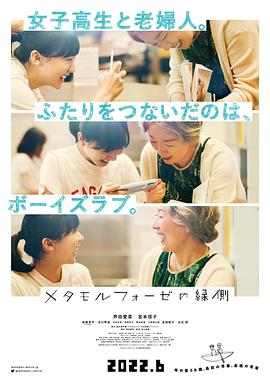 《芳华皇家恋曲》电影高清完整版