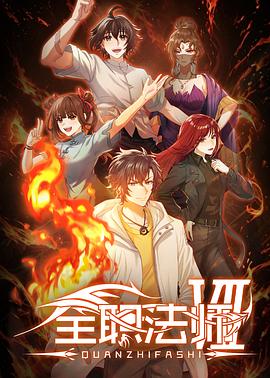 《僵尸大时代》电影高清完整版