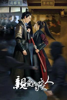 《伯爵》电影高清完整版