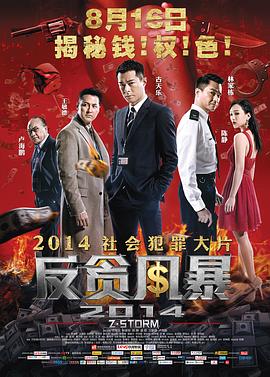 《钱2019》电影高清完整版