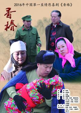 《待嫁天团2》电影高清完整版