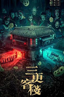 《滑头鬼之孙》动漫高清全集