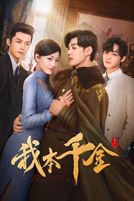 《魔鬼恋人第二季》动漫高清全集