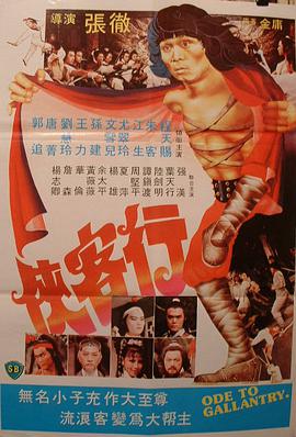 《走运神与衰神》电影高清完整版
