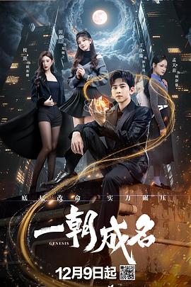 《局外人2025》电影高清完整版