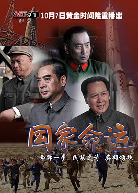 《地球改动之年》电影高清完整版