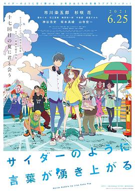 《冬季的小苍蝇》电影高清完整版