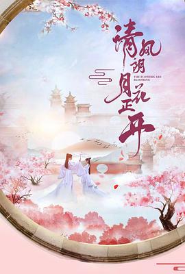 《窗台上的男人》电影高清完整版