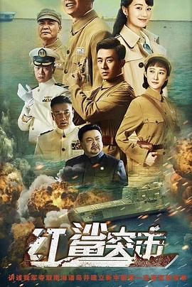 《天龙八部之乔峰传粤语》电影高清完整版