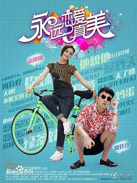 《独身夫妻》电影高清完整版