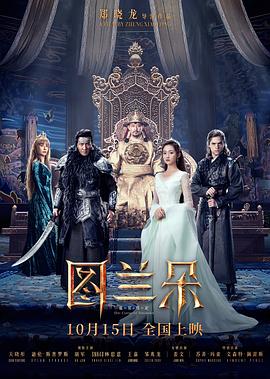 《同舟共济》电影高清完整版