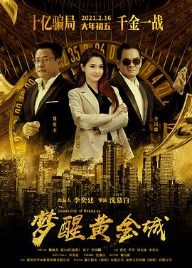 《长安道》电影高清完整版