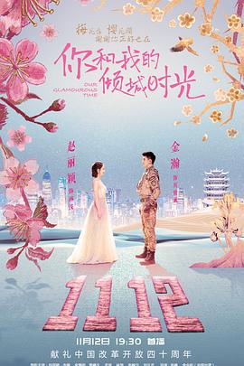 《镜头下的爱情》电影高清完整版
