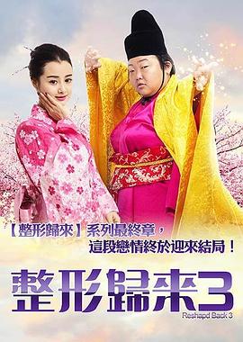 《陌生人：第三章》电影高清完整版