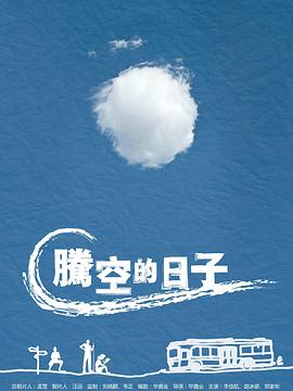 《恶狼》电影高清完整版