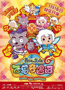 《婚礼进行时》电影高清完整版