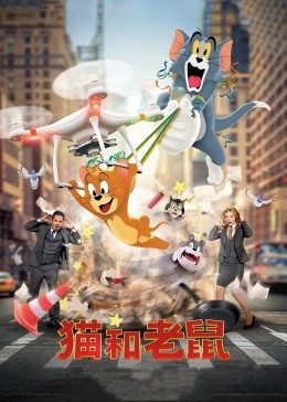 《野蛮人》电影高清完整版