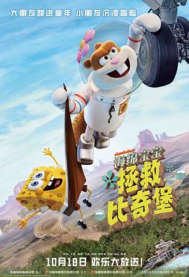 《少年班》电影高清完整版