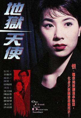 《江湖俏佳人》电视剧高清全集