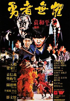 《血尸夜》电影高清完整版