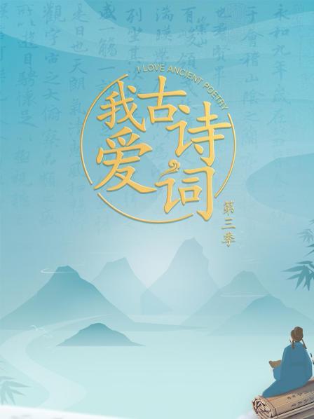 《芳华王室第三季》电视剧高清全集