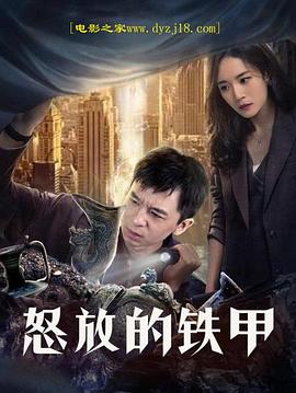 《维护证人组粤语》电视剧高清全集