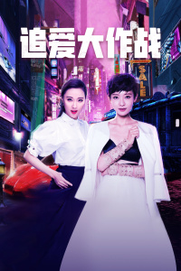 《金刚狼2》电影高清完整版