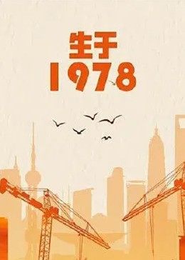 《银河战将》电影高清完整版