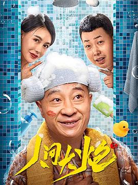 《观房【影视说明】》电影高清完整版