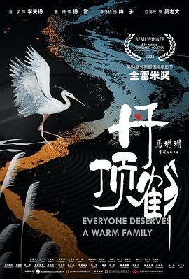 《东海异闻录》电影高清完整版