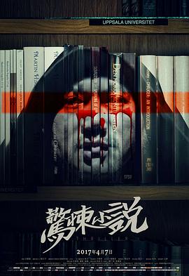 《魔鬼与阿莫思神父》电影高清完整版
