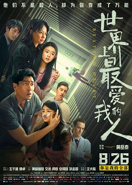 《地球少女》动漫高清全集