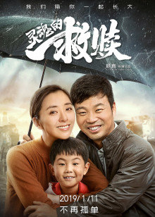 《少女佳禾》电影高清完整版