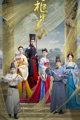 《神探南茜》电影高清完整版