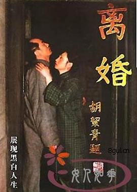 《患难与共》电影高清完整版