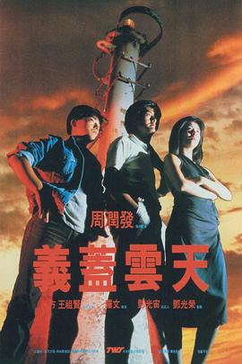 《天主的特务》电影高清完整版