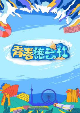 《阿曼达与小狐狸》电影高清完整版