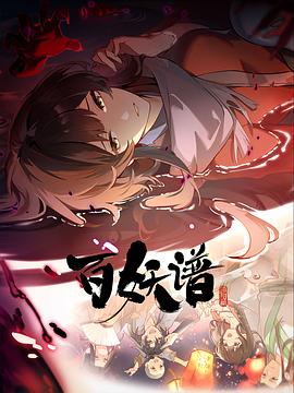 《悟空传》电影高清完整版