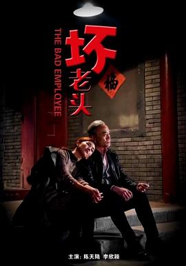 《追杀川岛芳子》电影高清完整版