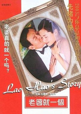 《香蕉劈裂》电影高清完整版