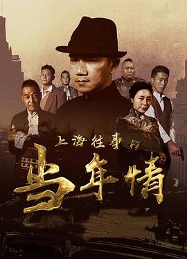 《凤鸣笙歌》电视剧高清全集