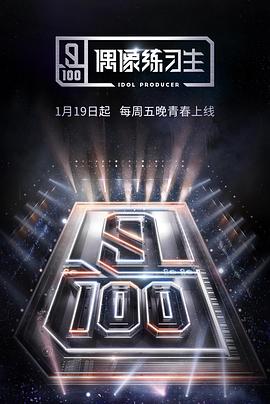 《八星抱喜国语》电影高清完整版