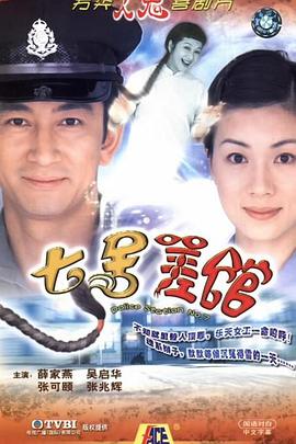 《罪犯们》电影高清完整版